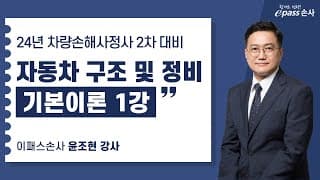 24년 기본이론 미리보기